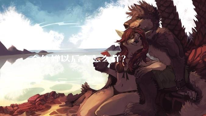 全红婵以后会怎么样？